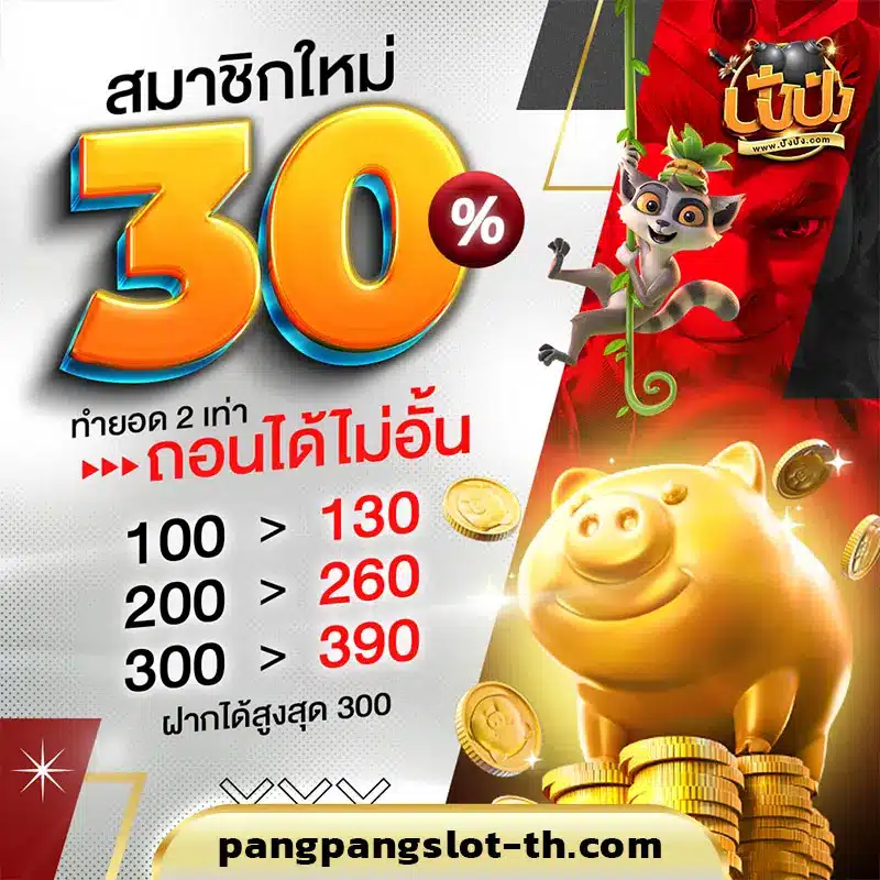 pangpangslot-pro30%